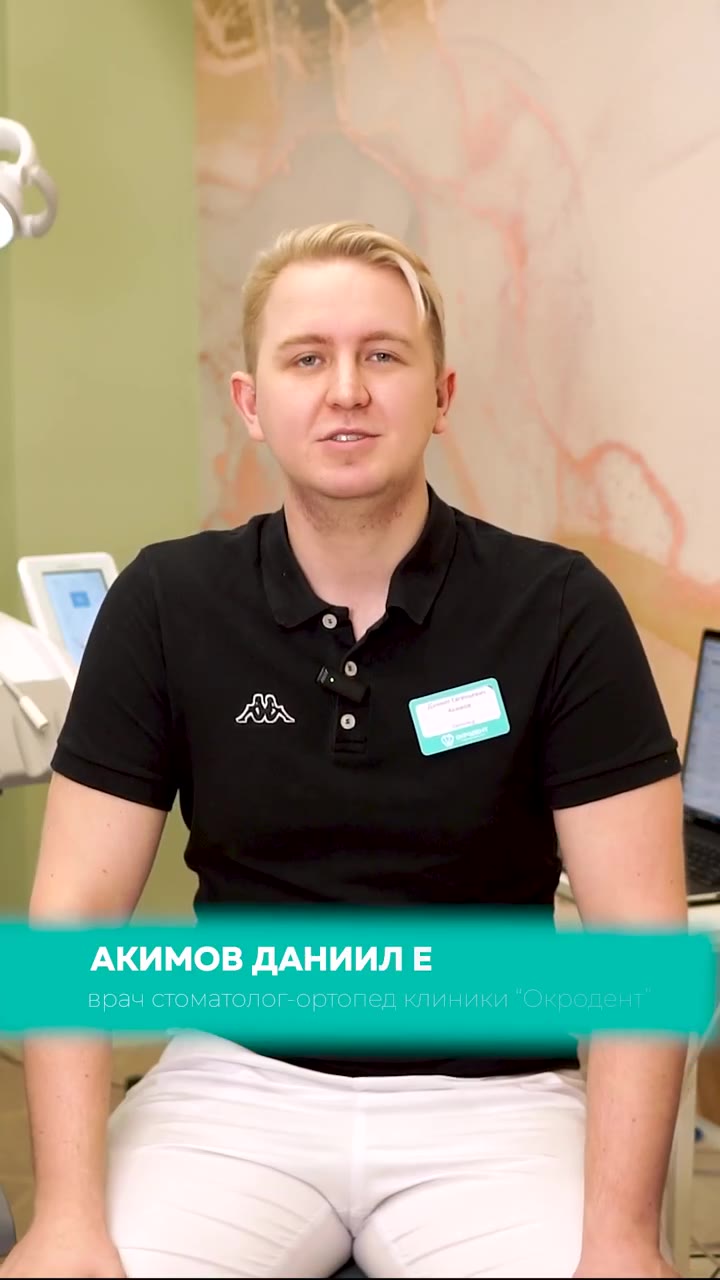 Акимов Даниил Евгеньевич